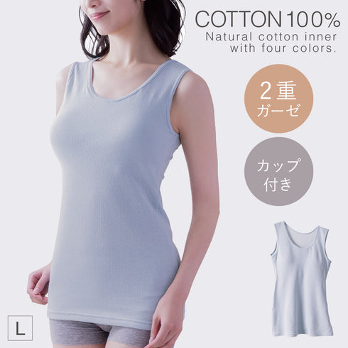 肌にやさしい綿ガーゼカップ付タンクトップ